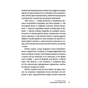 Krāsas. Stāstu krājums