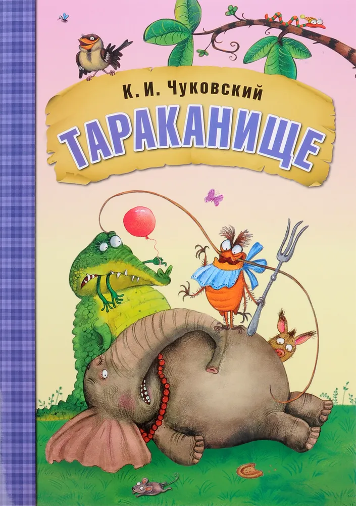 Tarakanišķis