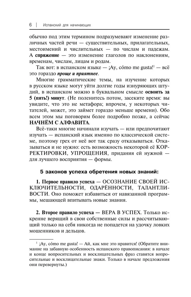 Spāņu valoda iesācējiem