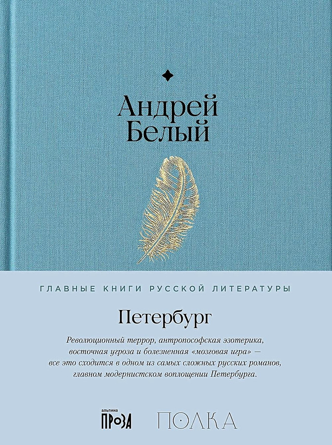 Pēterburga