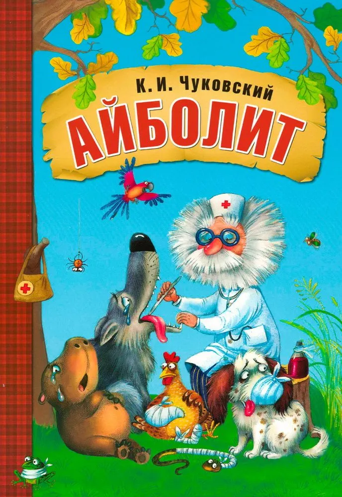 Aibolīts