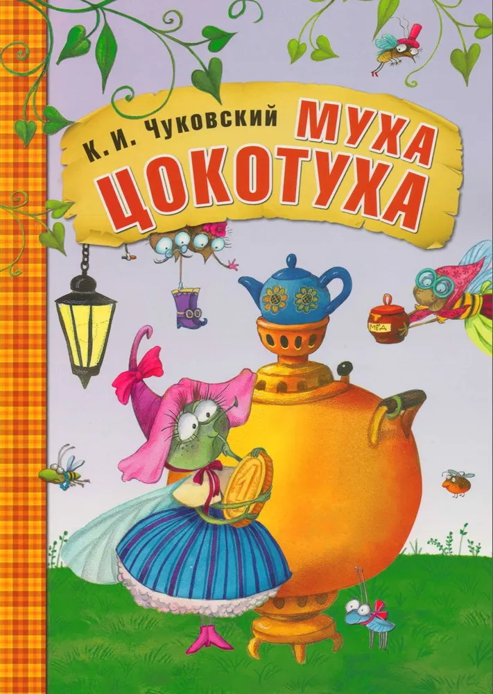 Muša-Cokotūha
