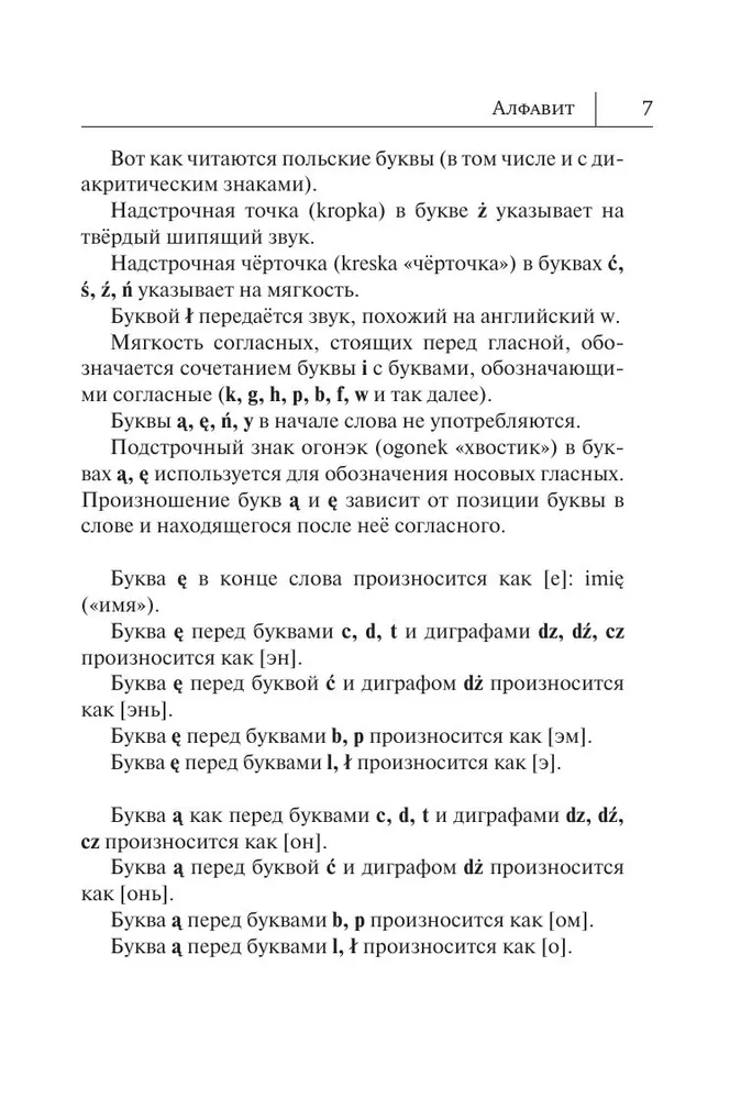 Polijas valoda. Jauns pašmācības līdzeklis