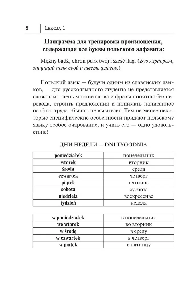 Polijas valoda. Jauns pašmācības līdzeklis