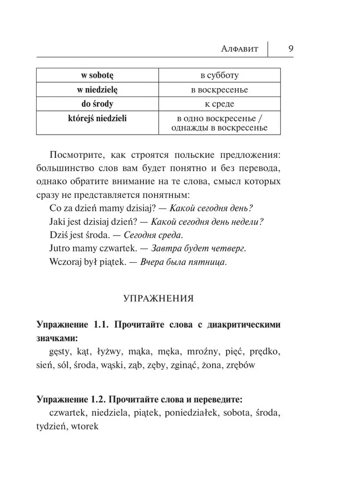 Polijas valoda. Jauns pašmācības līdzeklis