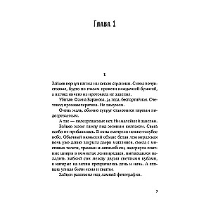 Pēkšņi iznāk mednieks