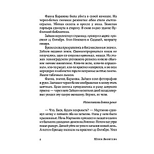 Pēkšņi iznāk mednieks