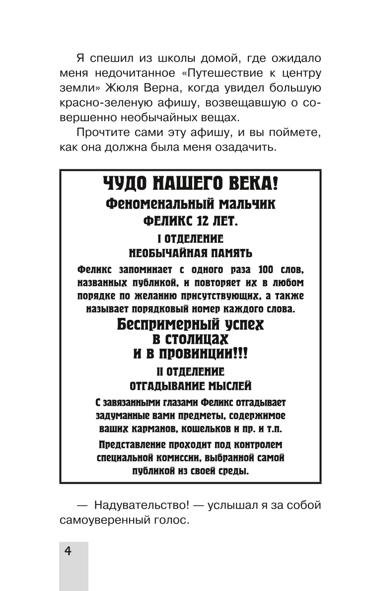 Lielā mīklu, uzdevumu un triku grāmata