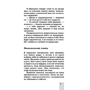 Lielā mīklu, uzdevumu un triku grāmata