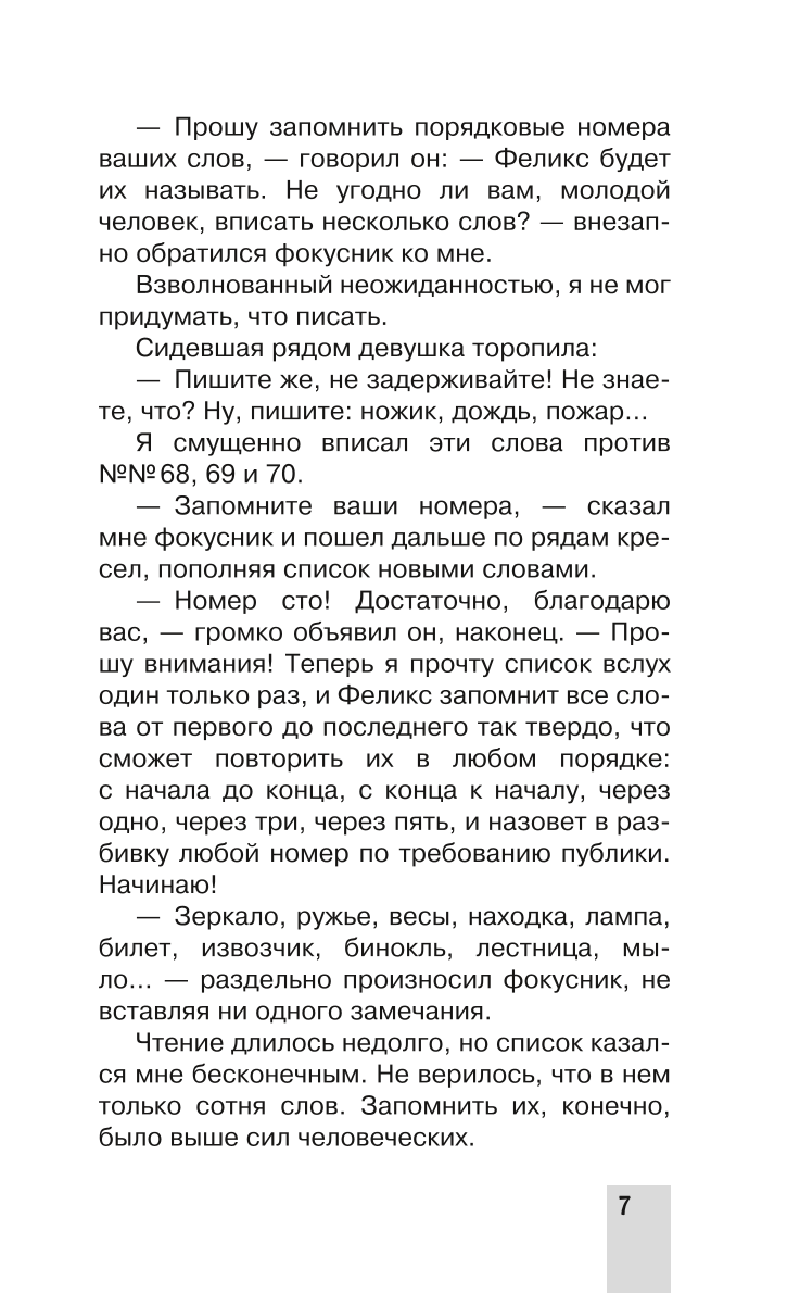 Lielā mīklu, uzdevumu un triku grāmata