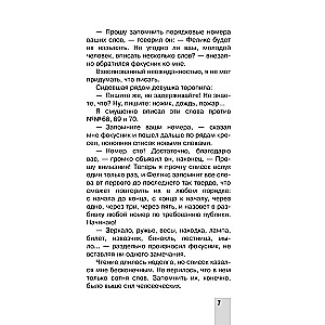 Lielā mīklu, uzdevumu un triku grāmata
