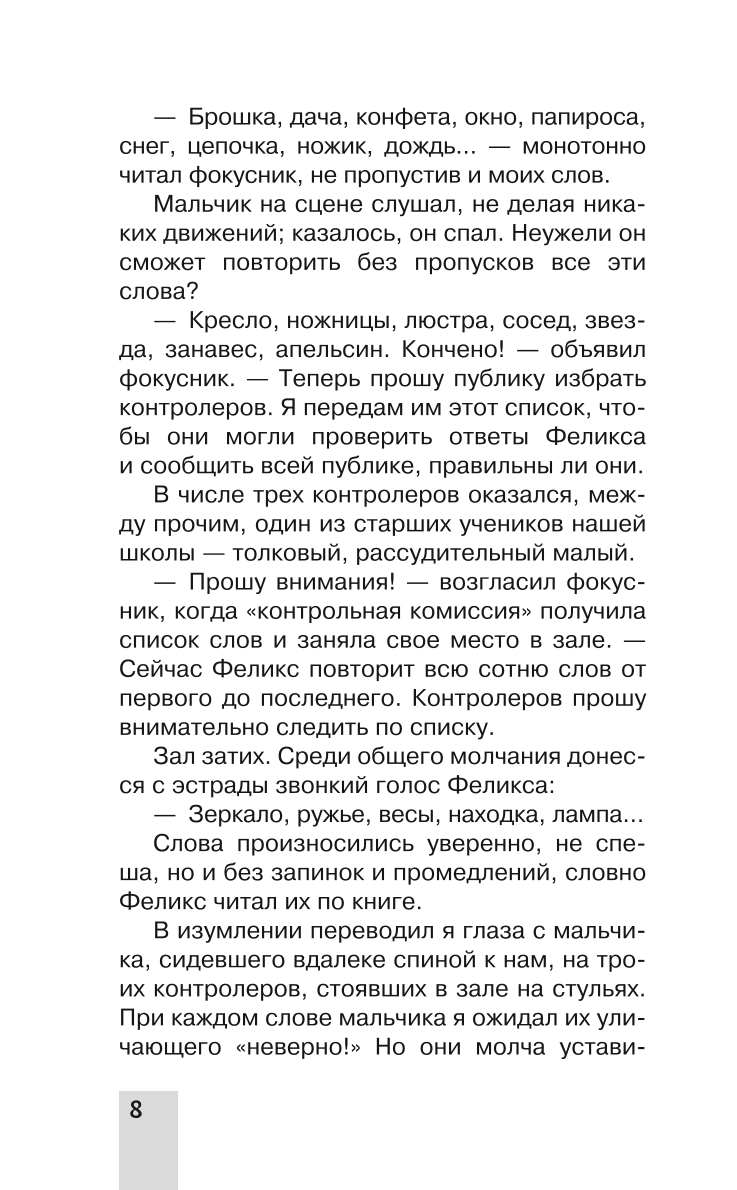 Lielā mīklu, uzdevumu un triku grāmata