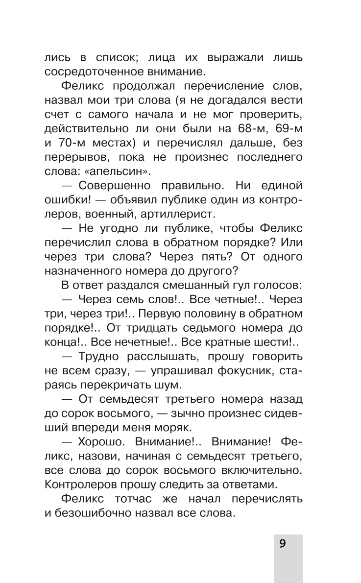 Lielā mīklu, uzdevumu un triku grāmata