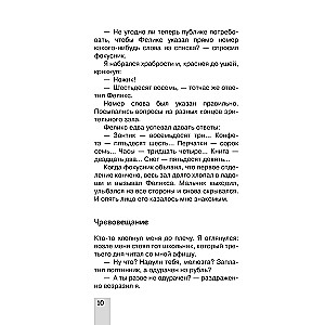 Lielā mīklu, uzdevumu un triku grāmata