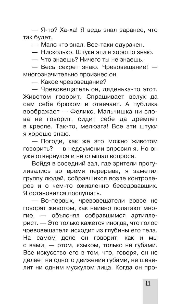 Lielā mīklu, uzdevumu un triku grāmata