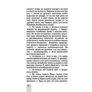 Lielā mīklu, uzdevumu un triku grāmata