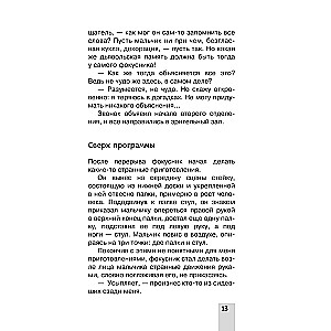 Lielā mīklu, uzdevumu un triku grāmata
