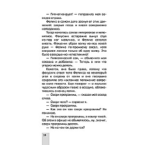 Lielā mīklu, uzdevumu un triku grāmata