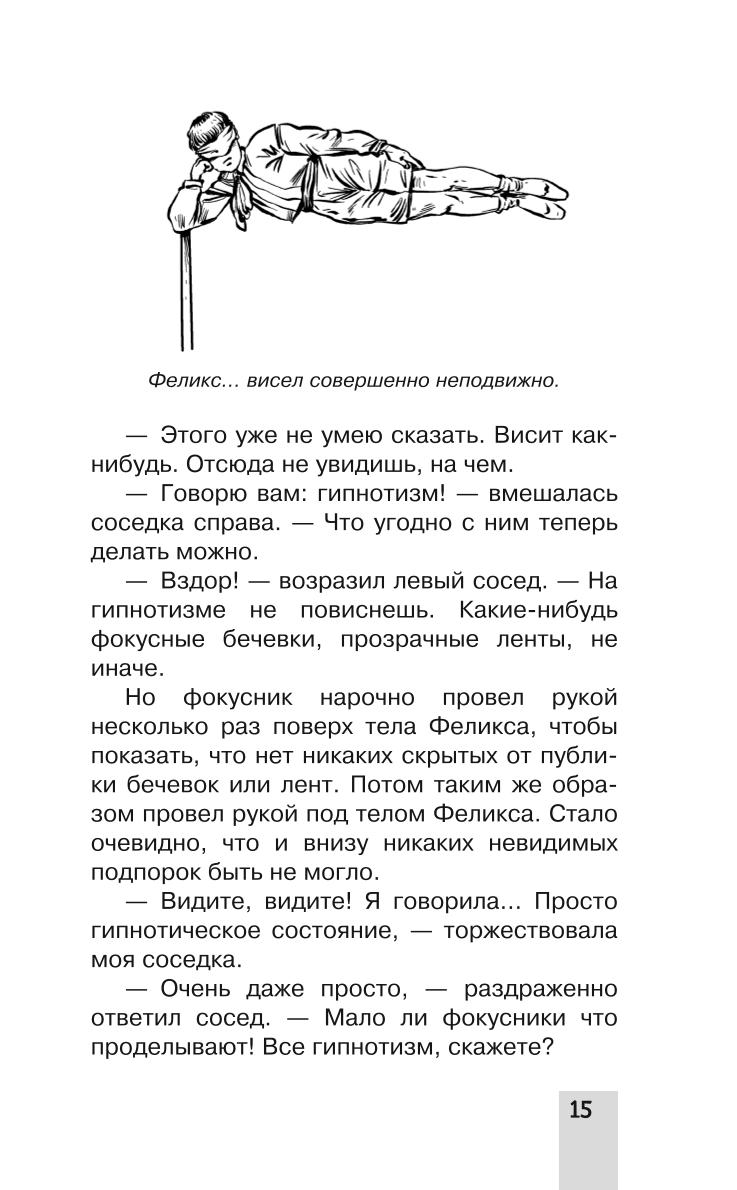 Lielā mīklu, uzdevumu un triku grāmata