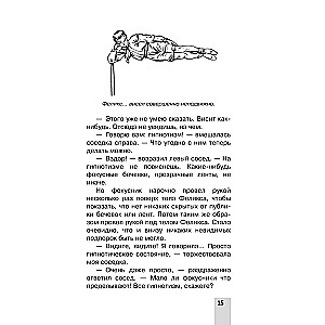 Lielā mīklu, uzdevumu un triku grāmata