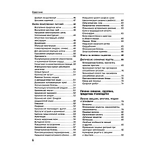 Tautas medicīnas un naturopātijas enciklopēdija. Profilakse un slimību ārstēšana ar tautas līdzekļiem mājas apstākļos