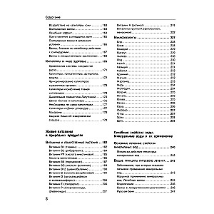 Tautas medicīnas un naturopātijas enciklopēdija. Profilakse un slimību ārstēšana ar tautas līdzekļiem mājas apstākļos