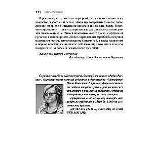 Partizāna vingrošana. Maigu vingrinājumu kurss mugurkaulam un locītavām