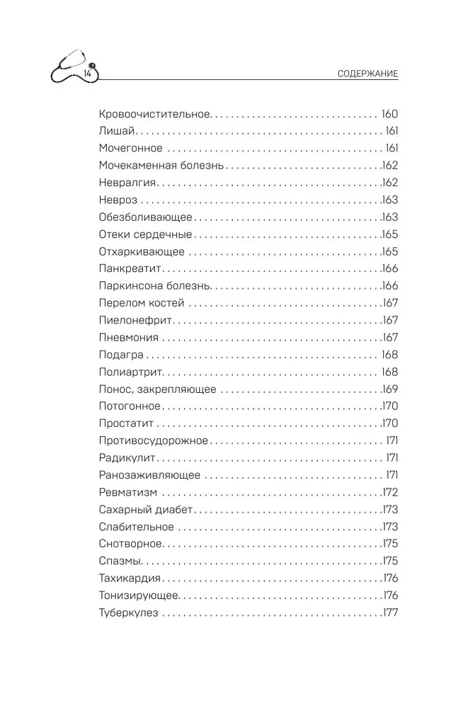 Mātes piens un propoliss. Tautas receptes pret jebkādām slimībām