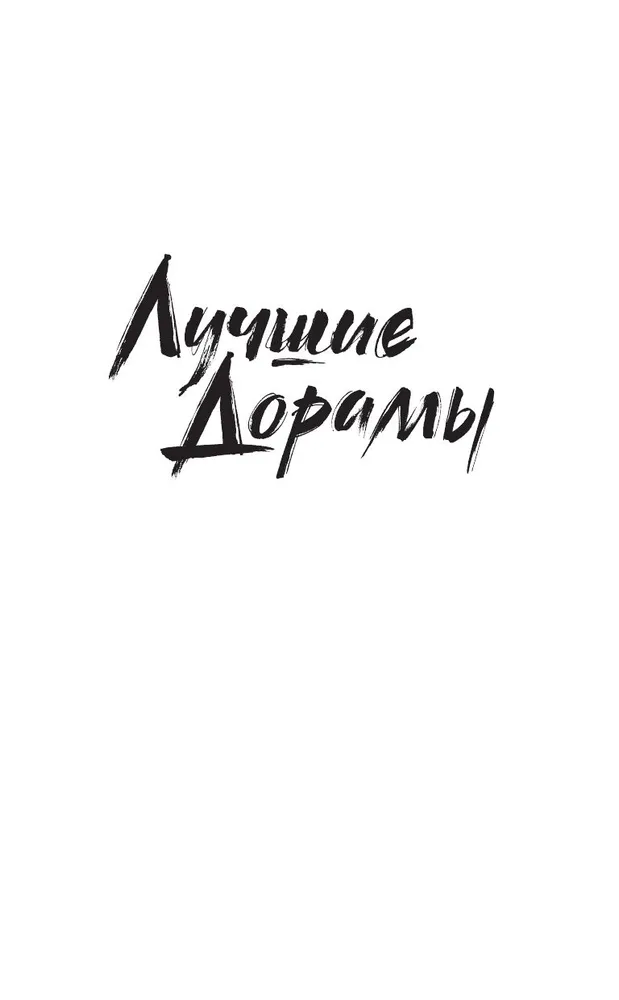 Tā es apprecējos ar antifanātiķi. Mīlestība
