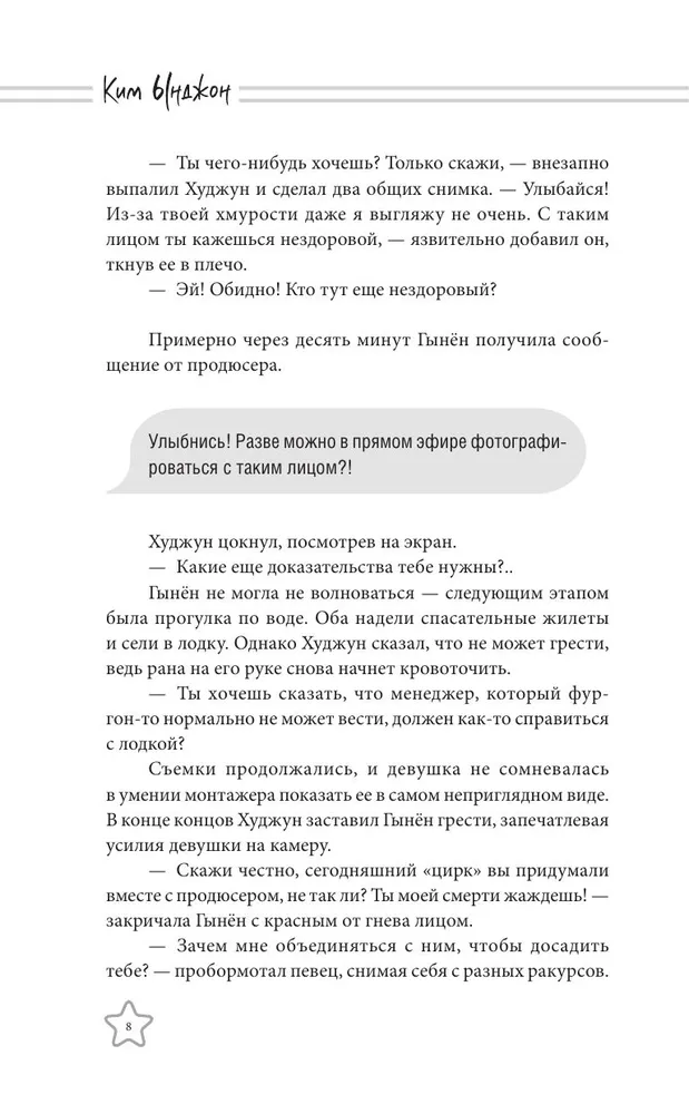 Tā es apprecējos ar antifanātiķi. Mīlestība