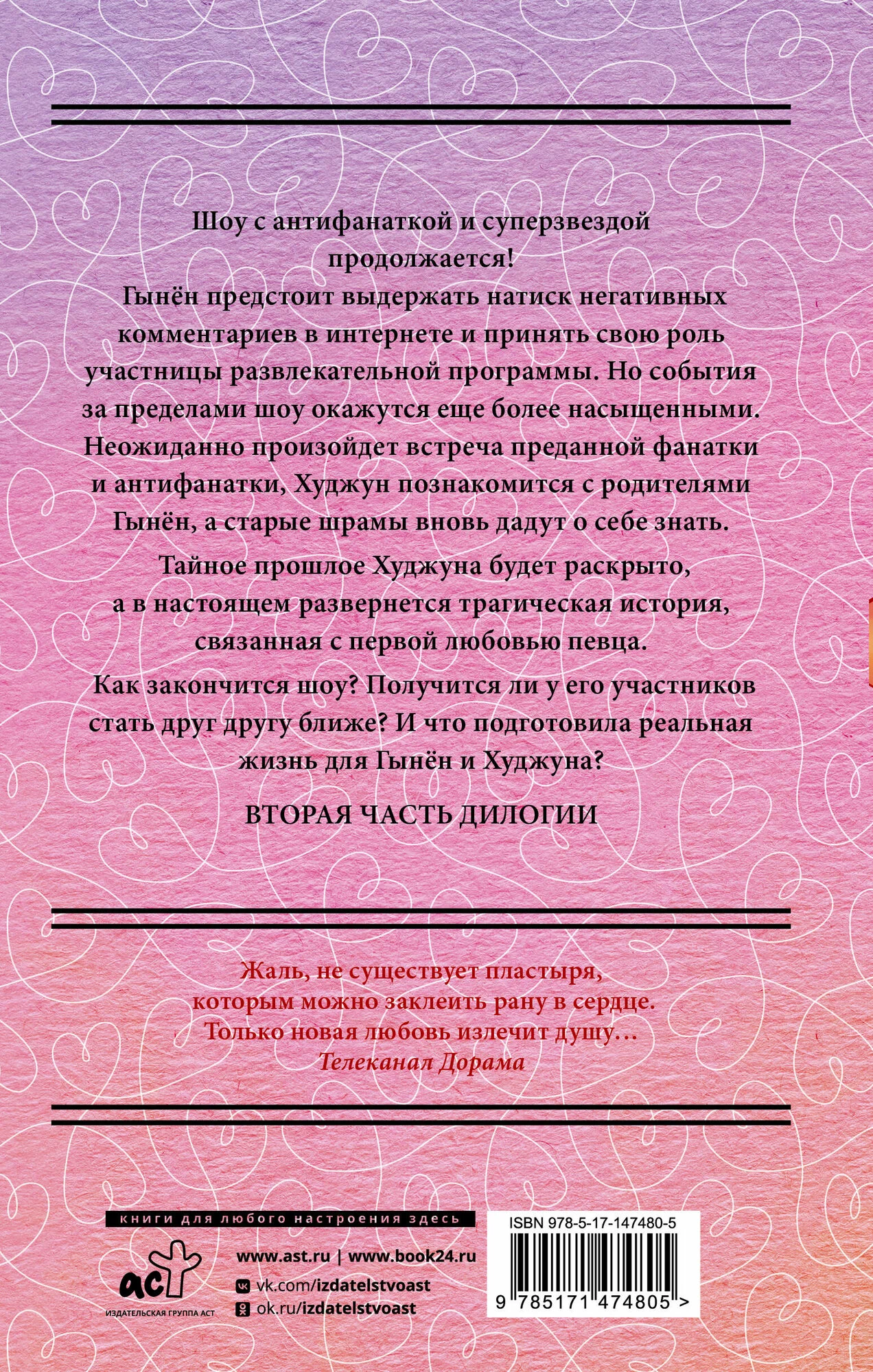 Tā es apprecējos ar antifanātiķi. Mīlestība