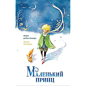Mazais princis