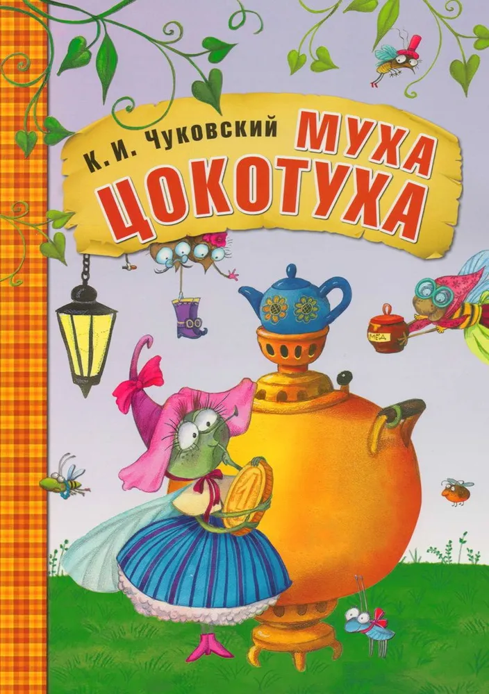 Muha-Cokotūha