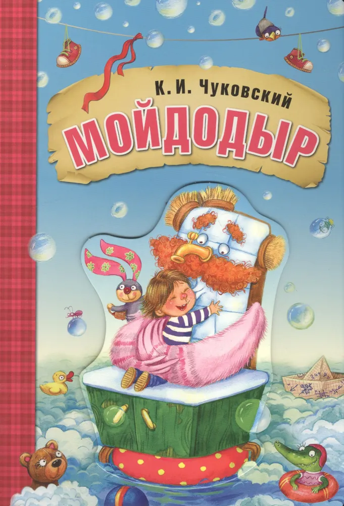 Mojdodirs