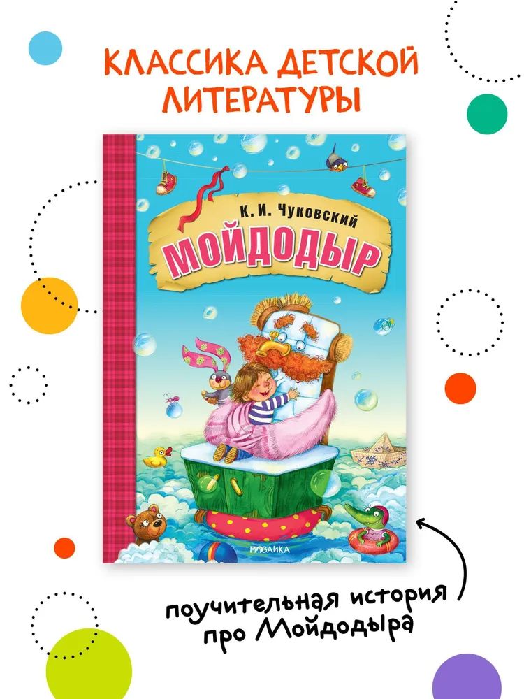 Mojdodirs