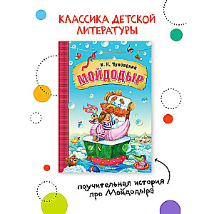 Mojdodirs