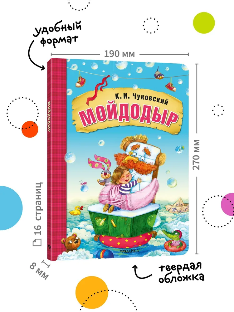 Mojdodirs
