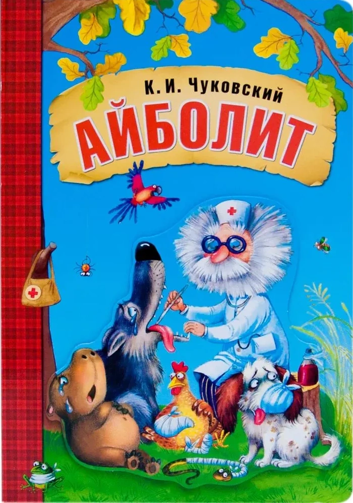Aibolīts