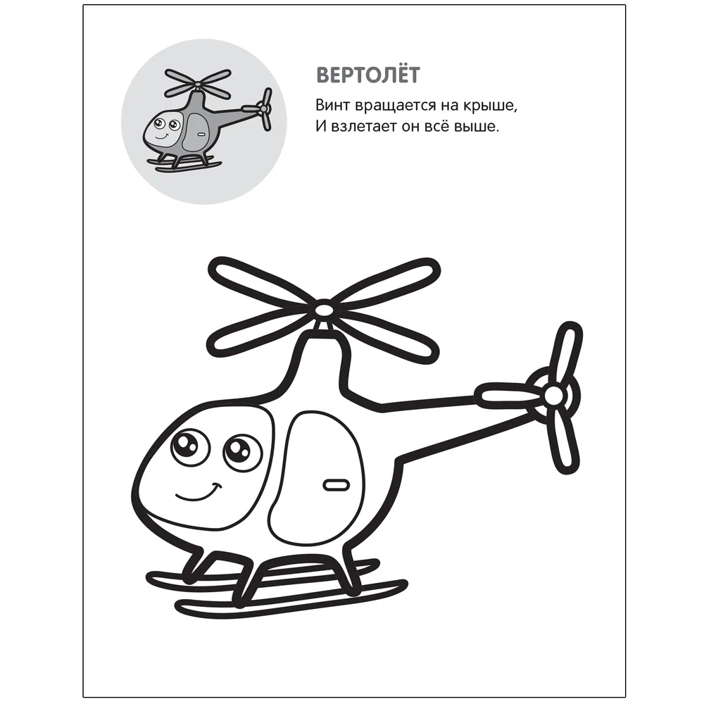 Krāso pēc parauga. Pilsētā