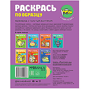 Krāso pēc parauga. Pilsētā