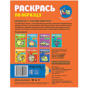 Krāso pēc parauga. Būvlaukumā