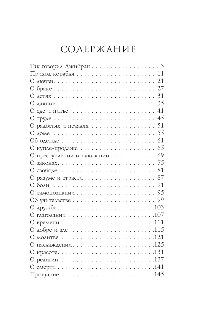 Pravietis