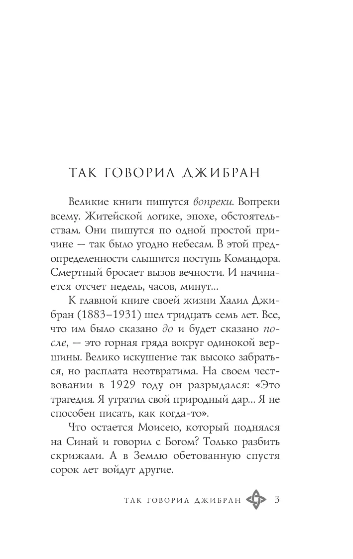 Pravietis