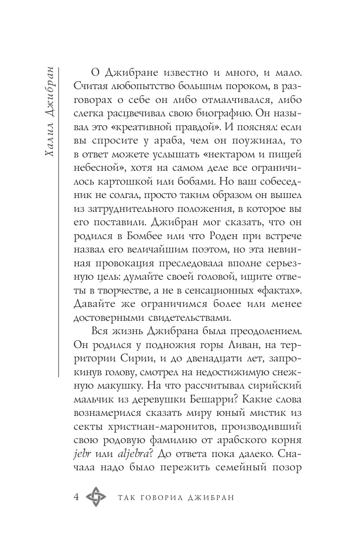 Pravietis