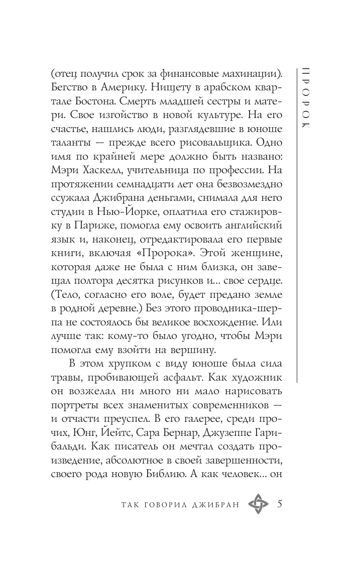 Pravietis