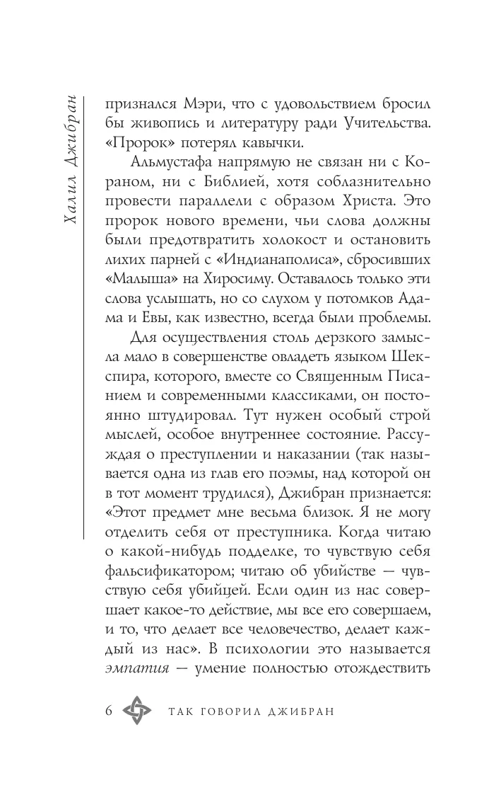 Pravietis