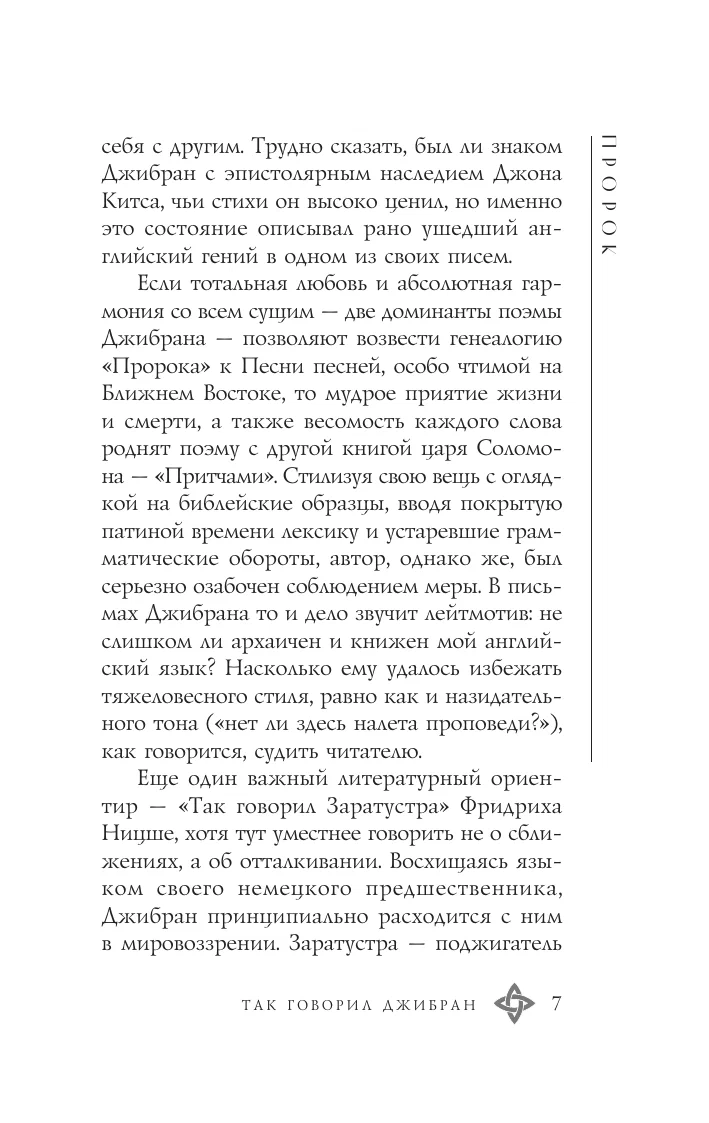 Pravietis