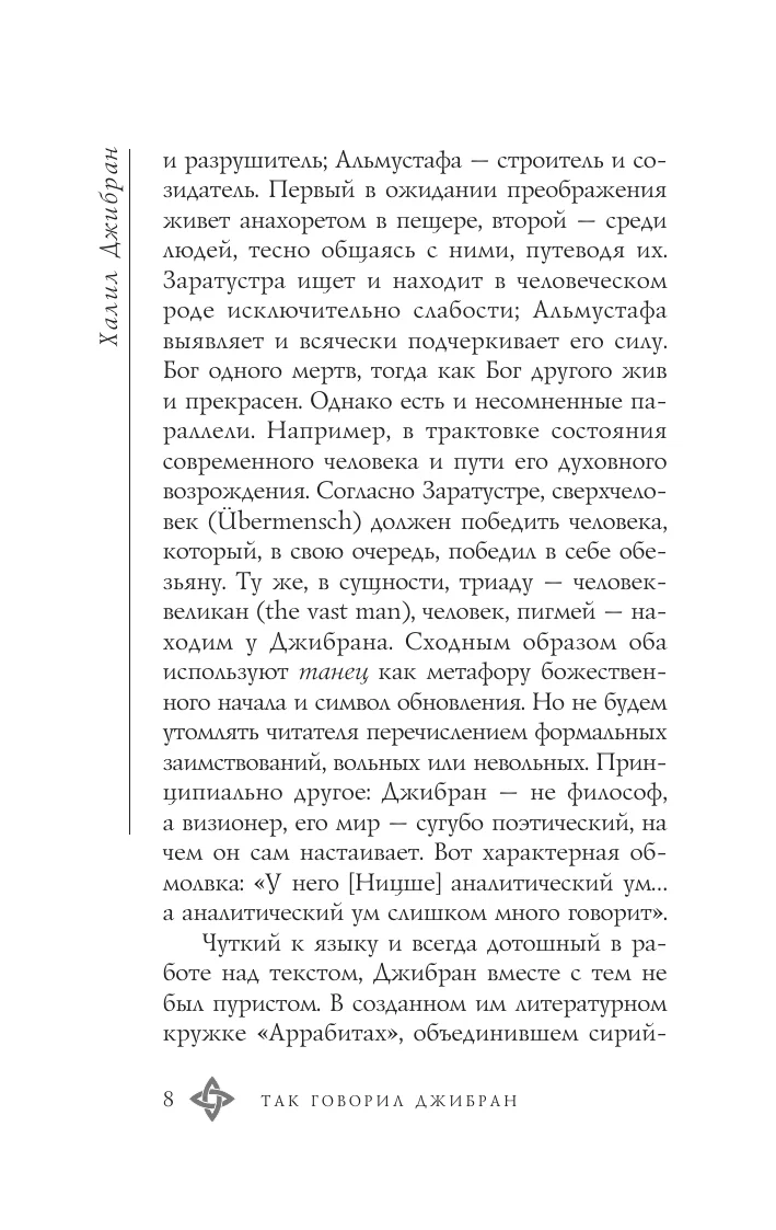 Pravietis