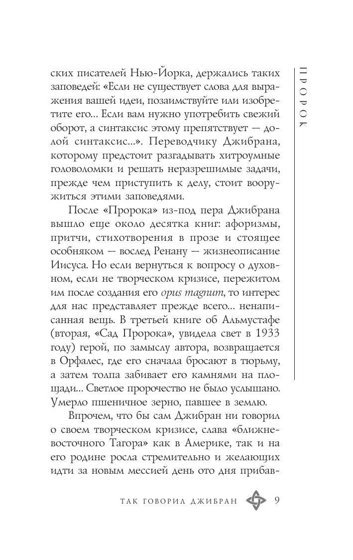 Pravietis