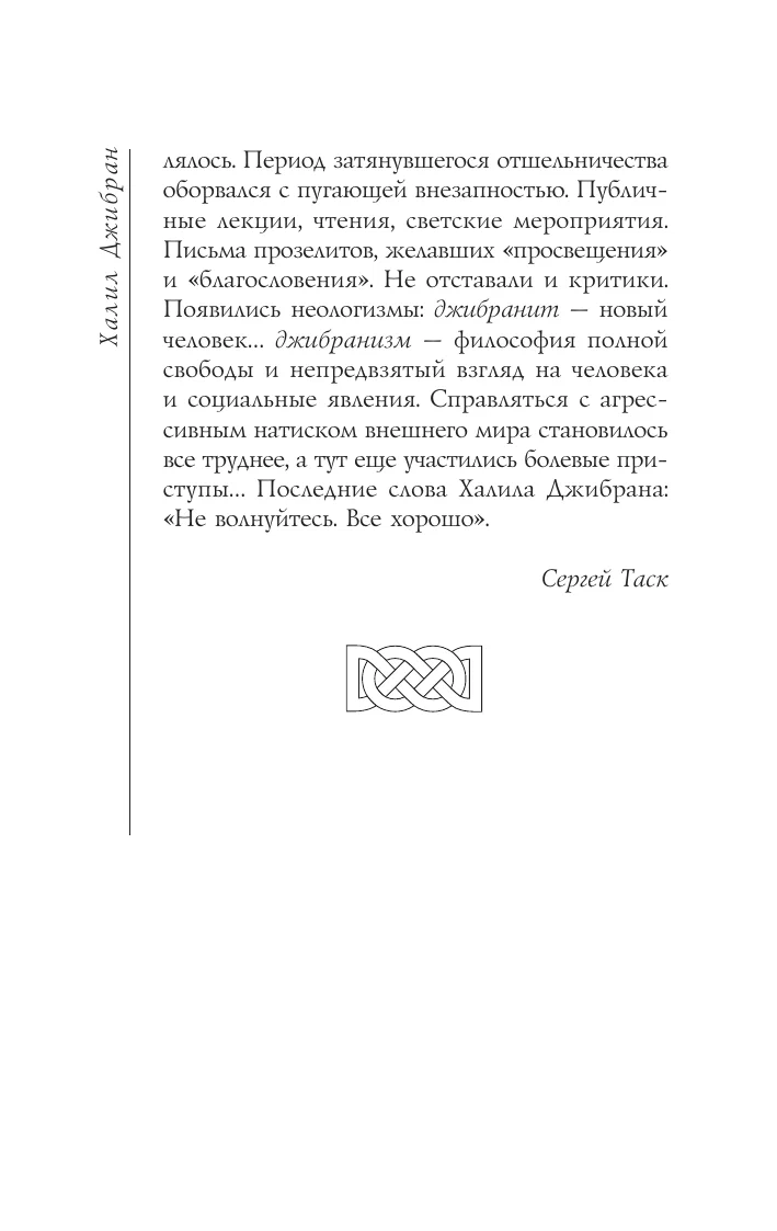 Pravietis